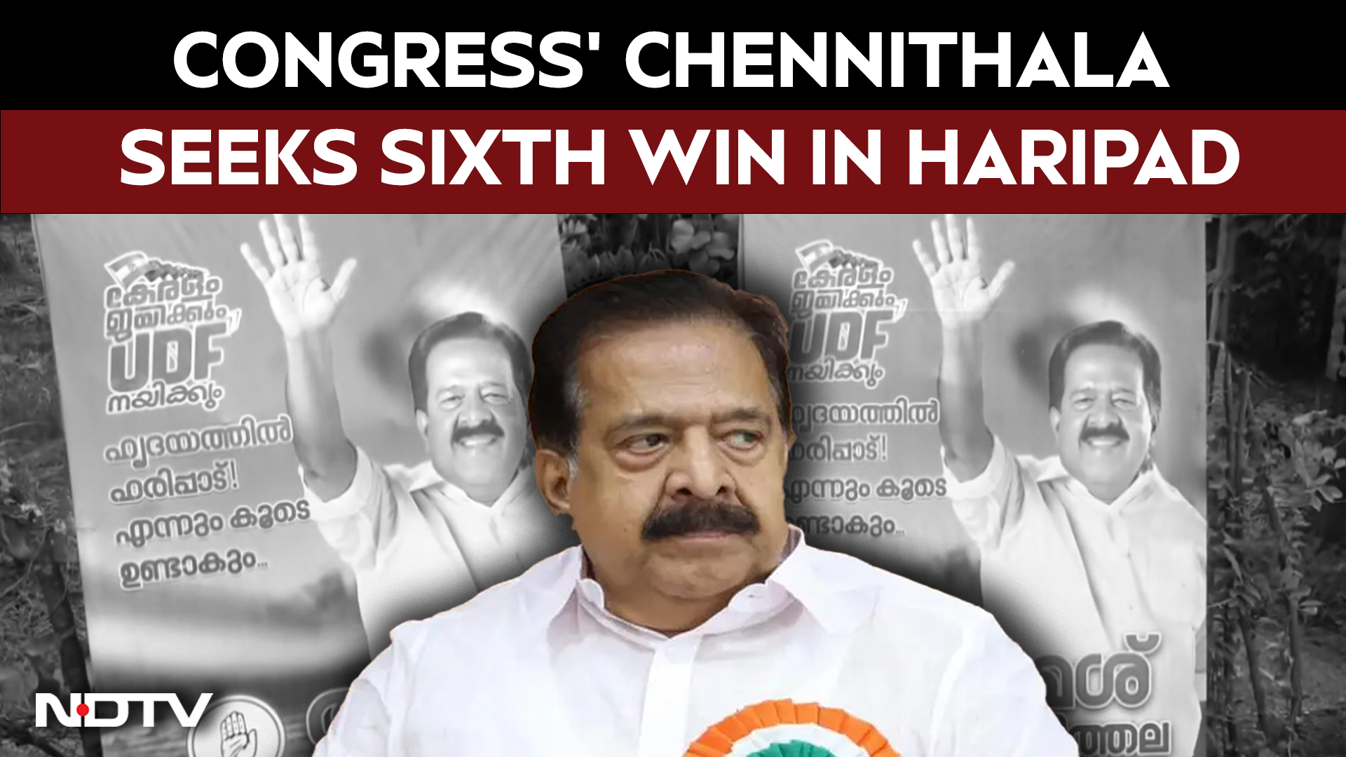 Kerala Assembly Elections: Chennithala Seeks Sixth Win In Haripad, Faces CPI, BJP Challenge