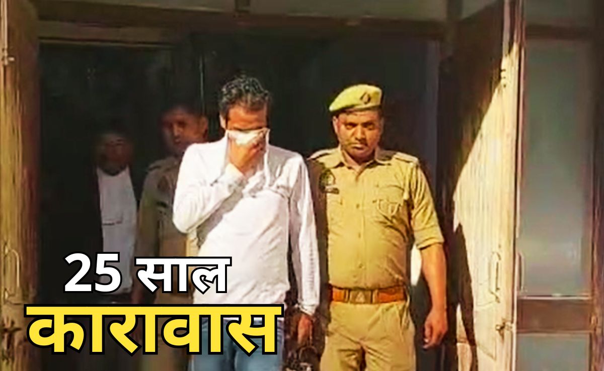 सब्जबाग दिखाकर नाबालिग को अगवा किया, 4 माह तक किया रेप, पॉस्को कोर्ट ने अरमान उर्फ भोला को सुनाई 25 साल की सजा