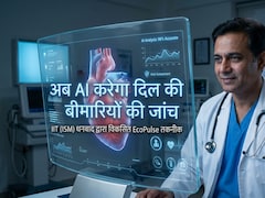 AI से होगी दिल की जांच, समय से पहले चलेगा हार्टअटैक के खतरे का पता; IIT धनबाद के प्रोफेसर ने बनाई ऐसी तकनीक