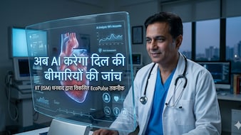 AI से होगी दिल की जांच, समय से पहले चलेगा हार्टअटैक के खतरे का पता; IIT धनबाद के प्रोफेसर ने बनाई ऐसी तकनीक