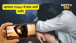 Amravati Exclusive: परतवाडा प्रकरणात 180 मुलींच्या Viral Video चं वास्तव आलं समोर, एसपींचा मोठा खुलासा