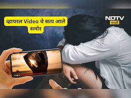 Amravati Exclusive: परतवाडा प्रकरणात 180 मुलींच्या Viral Video चं वास्तव आलं समोर, एसपींचा मोठा खुलासा