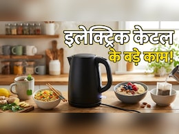 99% लोग नहीं जानते इलेक्ट्रिक केटल के ये सीक्रेट्स, चाय-पानी उबालने के अलावा इन 5 कामों में भी कर सकते हैं इस्तेमाल