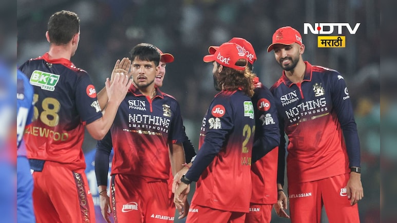 DC Vs RCB: दिल्लीचं सपशेल लोटांगण! नकोसं रेकॉर्ड केलं नावावर, IPL मध्ये असं पहिल्यांदा घडलं