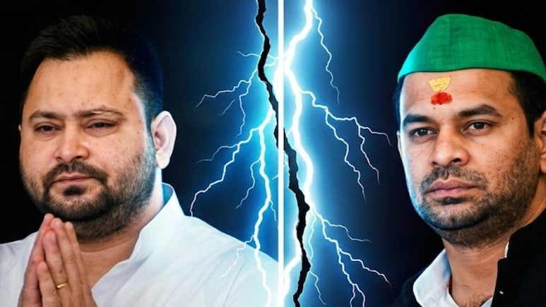 तेजप्रताप यादव ने बिहार की छवि को लेकर तेजस्वी को लगाई फटकार, कहा-अपने बयान पर ध्यान देना चाहिए