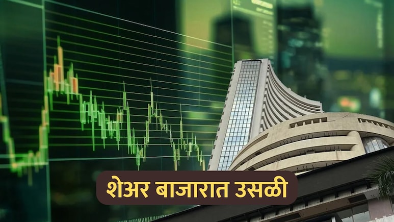 Share Market Today: शेअर बाजारात मोठी उसळी! सेन्सेक्स 2615 अंकांनी तर निफ्टीत 774 अंकांची वाढ