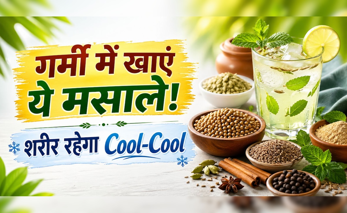 Heatwave से बचना है? रोज खाएं ये ठंडक देने वाले देसी मसाले, शरीर रहेगा नेचुरली ठंडा