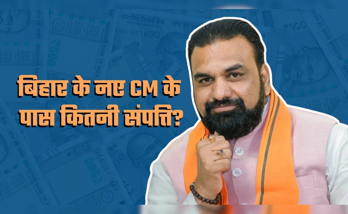 Samrat Choudhary Net Worth: 8 करोड़ से ज्‍यादा संपत्ति, साल भर की कमाई 17 लाख! बिहार के नए मुख्‍यमंत्री सम्राट चौधरी कितने रईस हैं?
