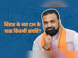 Samrat Choudhary Net Worth: 8 करोड़ से ज्&zwj;यादा संपत्ति, साल भर की कमाई 17 लाख! बिहार के नए मुख्&zwj;यमंत्री सम्राट चौधरी कितने रईस हैं?