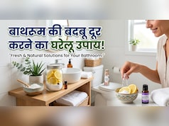 बाथरूम से आती ही सीलन की बदबू, साबुन के खाली रैपर के साथ रखें ये 1 चीज, घुसते ही आएगी होटल वाली खुशबू