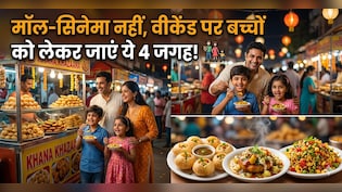 दिल्ली NCR में बच्चों के साथ बिताना है शानदार वीकेंड? ये 4 जगहें बना देंगी आपकी छुट्टी को यादगार