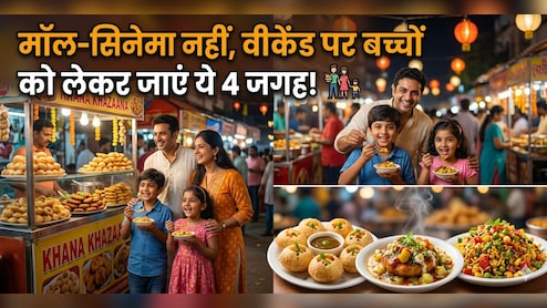 दिल्ली NCR में बच्चों के साथ बिताना है शानदार वीकेंड? ये 4 जगहें बना देंगी आपकी छुट्टी को यादगार