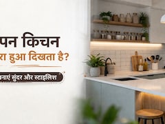 ओपन किचन दिखता है बिखरा-बिखरा? ये आसान ट्रिक्स बदल देंगी पूरा लुक