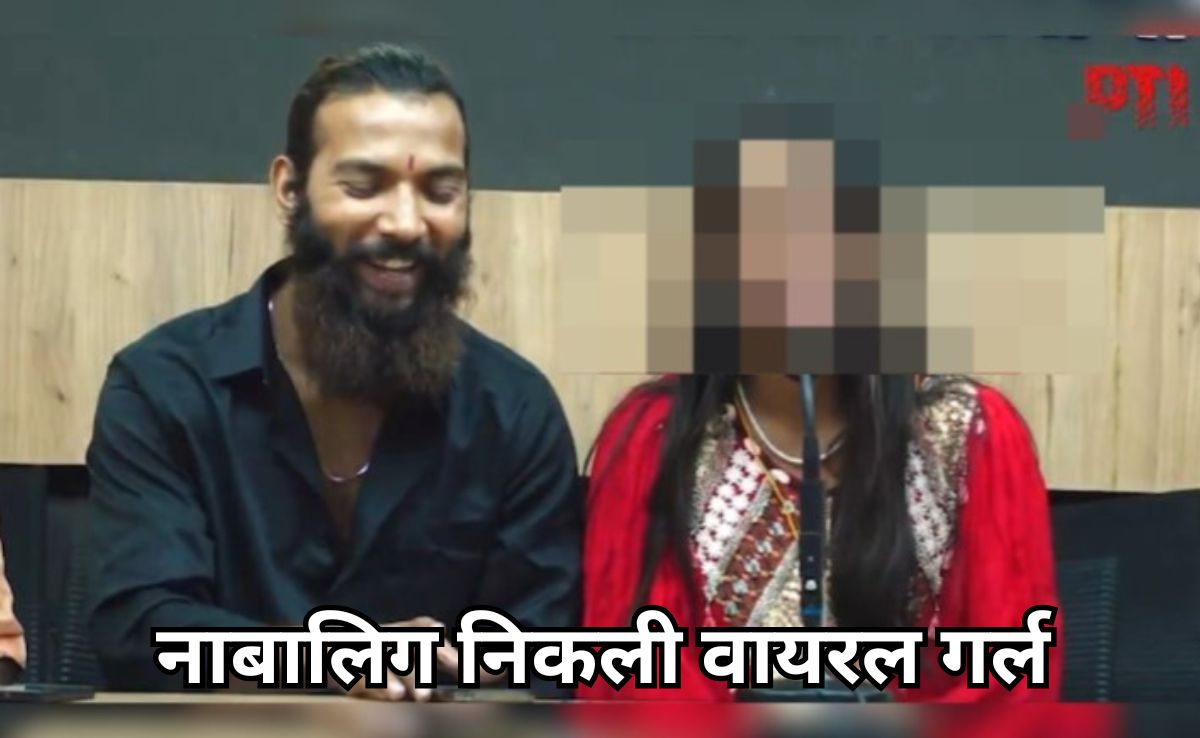 नाबालिग साबित हुई महाकुंभ वायरल गर्ल, राष्ट्रीय जनजातीय आयोग की जांच में खुलासा, केरल में रचाई थी शादी