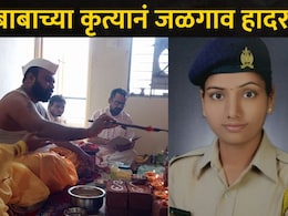 Jalgaon News: भोंदूबाबाची पत्नी मुंबई पोलिसात, दोघांनी मिळून महिलेला 11 लाखांना गंडवलं, अघोरी पूजा-करणी अन्..