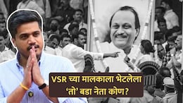 Ajit Pawar: "VSR च्या मालकाला राज्यातील बडा नेता भेटला; काही कागदपत्रेही घेतली"; रोहित पवारांचा ट्वीटबॉम्ब
