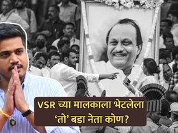 Ajit Pawar: "VSR च्या मालकाला राज्यातील बडा नेता भेटला; काही कागदपत्रेही घेतली"; रोहित पवारांचा ट्वीटबॉम्ब
