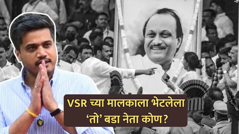 Ajit Pawar: "VSR च्या मालकाला राज्यातील बडा नेता भेटला; काही कागदपत्रेही घेतली"; रोहित पवारांचा ट्वीटबॉम्ब