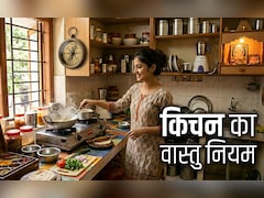 Kitchen Vastu Tips: घर की रसोई से जुड़ा है आपकी सेहत और सौभाग्य का कनेक्शन, जानें किचन का पूरा वास्तु शास्त्र