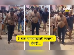 Trending News: 5 तास पाण्यात लपला, कमळाच्या देठाने श्वास घेत राहीला, पण शेवटी फिल्मी स्टाईल एन्ड