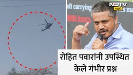 'सुदैवाने अपघात टळला, पण...' Chhagan Bhujbal यांच्या हेलिकॉप्टर लँडिंग प्रकरणावर रोहित पवारांची खळबळजनक पोस्ट