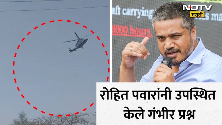 'सुदैवाने अपघात टळला, पण...' Chhagan Bhujbal यांच्या हेलिकॉप्टर लँडिंग प्रकरणावर रोहित पवारांची खळबळजनक पोस्ट