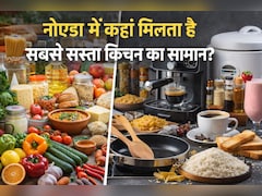 नोएडा की इस मार्केट में मिलता है सबसे सस्ता किचन का सामान, आप भी कर लें ग्रॉसरी शापिंग
