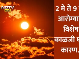 Nautapa 2026: 25 मे ते 2 जूनपर्यंतचा काळ धोक्याचा, घराबाहेर पडावं की पडू नये? दुर्लक्ष करू नका वाचा माहिती