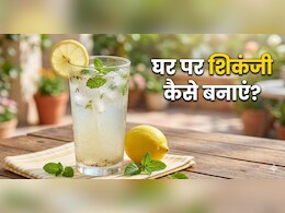 सिर्फ 5 मिनट में घर पर बनाएं मार्केट जैसी स्वादिष्ट शिकंजी, नोट करें रेसिपी