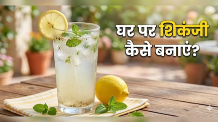 सिर्फ 5 मिनट में घर पर बनाएं मार्केट जैसी स्वादिष्ट शिकंजी, नोट करें रेसिपी