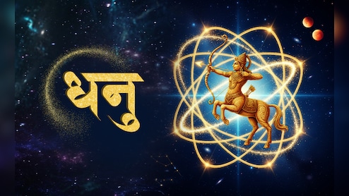 Sagittarius Aaj Ka Rashifal 17 April 2026: 17 अप्रैल 2026 का धनु राशिफल, परिवार के साथ समय बिताने का अवसर मिलेगा, शुभ कार्य या आयोजन की योजना बनेगी