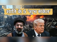 2 दिन में पूरी तरह खत्म होगी अमेरिका-ईरान जंग? दुनिया के लिए 5 'शुभ संकेत' आए