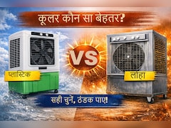 प्लास्टिक या लोहे का कूलर? जानिए गर्मियों में कौन देता है बेहतर ठंडक