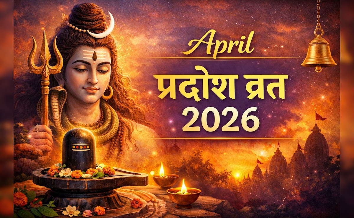 April Pradosh Vrat 2026: अप्रैल में कब-कब है प्रदोष व्रत? जानिए तिथि, पूजा मुहूर्त और महत्व