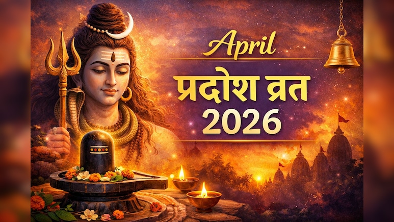 April Pradosh Vrat 2026: अप्रैल में कब-कब है प्रदोष व्रत? जानिए तिथि, पूजा मुहूर्त और महत्व
