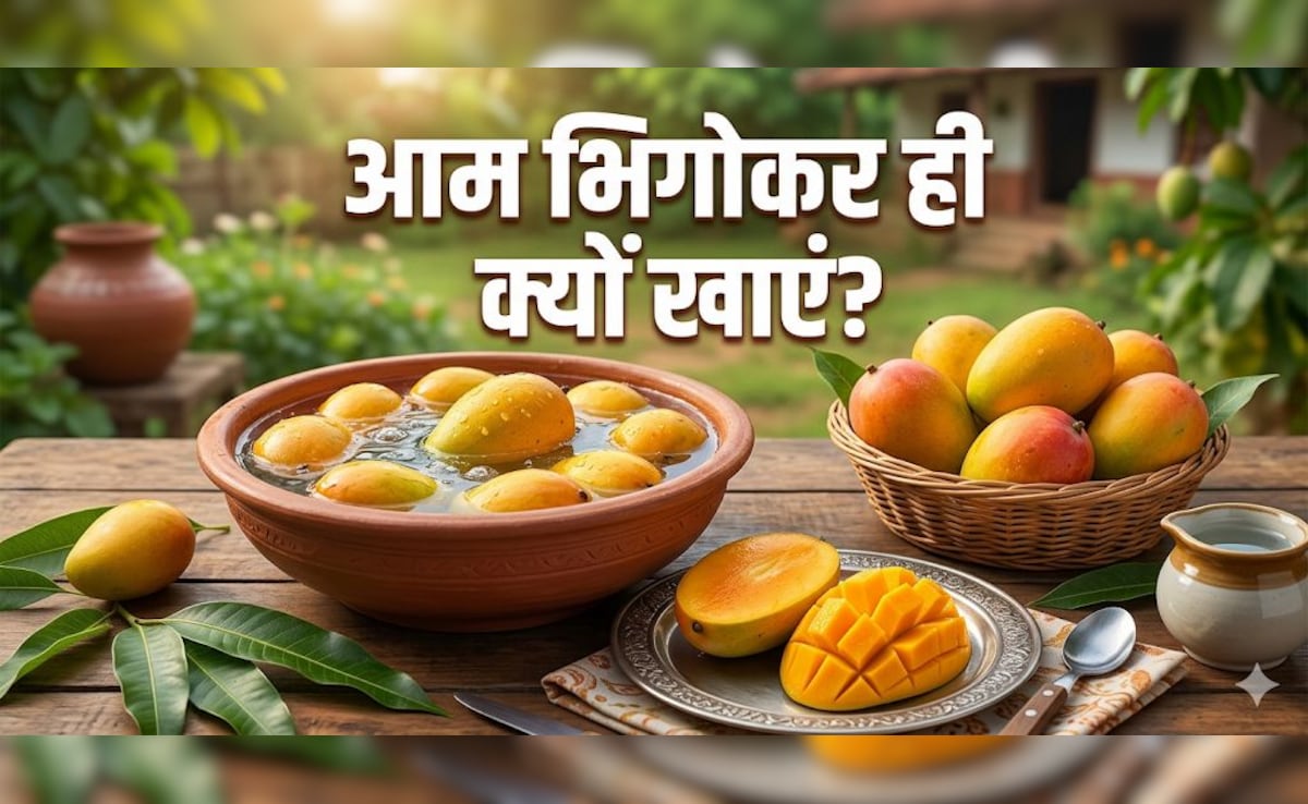 आम को पानी में भिगोकर क्यों खाना चाहिए? डॉक्टर से जानिए!