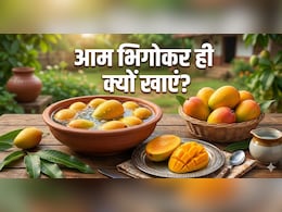 आम को पानी में भिगोकर क्यों खाना चाहिए? डॉक्टर से जानिए!