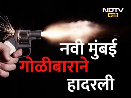 Navi Mumbai News: नवी मुंबई हादरली! मध्यरात्री बाइकवरून आला, एकावर 4 गोळ्या झाडल्या अन्... ऐरोलीत दहशत