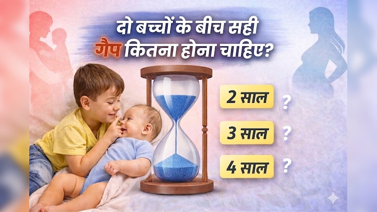 दूसरा बच्चा कब? 2 बच्चों के बीच सही Gap क्यों है जरूरी, जानें किन बॉलीवुड सेलेब्स ने मेंटेन किया बच्चों का ये गैप