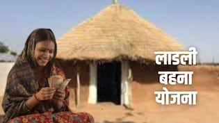 जल्द आएगी Ladli Behna Yojana की 35वीं किस्त, जल्दी से करा लें eKYC, जान लें तरीका