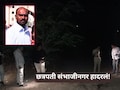 Crime News: छत्रपती संभाजीनगर हादरलं! हायकोर्ट वकिलाची बीड बायपासवर निर्घृण हत्या