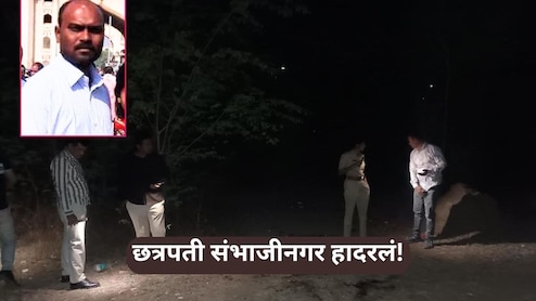 Crime News: छत्रपती संभाजीनगर हादरलं! हायकोर्ट वकिलाची बीड बायपासवर निर्घृण हत्या