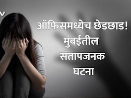 VIDEO: मला हिंदू मुली आवडतात म्हणत कंपनीतील तरुणीला पाठवायचा अश्लील मेसेज, मुंबईत टेलिकॉलरचा विकृतपणा उघड