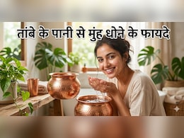 अब नहीं जाना पड़ेगा पार्लर! चेहरे को ग्लोइंग बनाने का आसान तरीका, जानें तांबे के बर्तन में रखे पानी से चेहरा धोने के फायदे