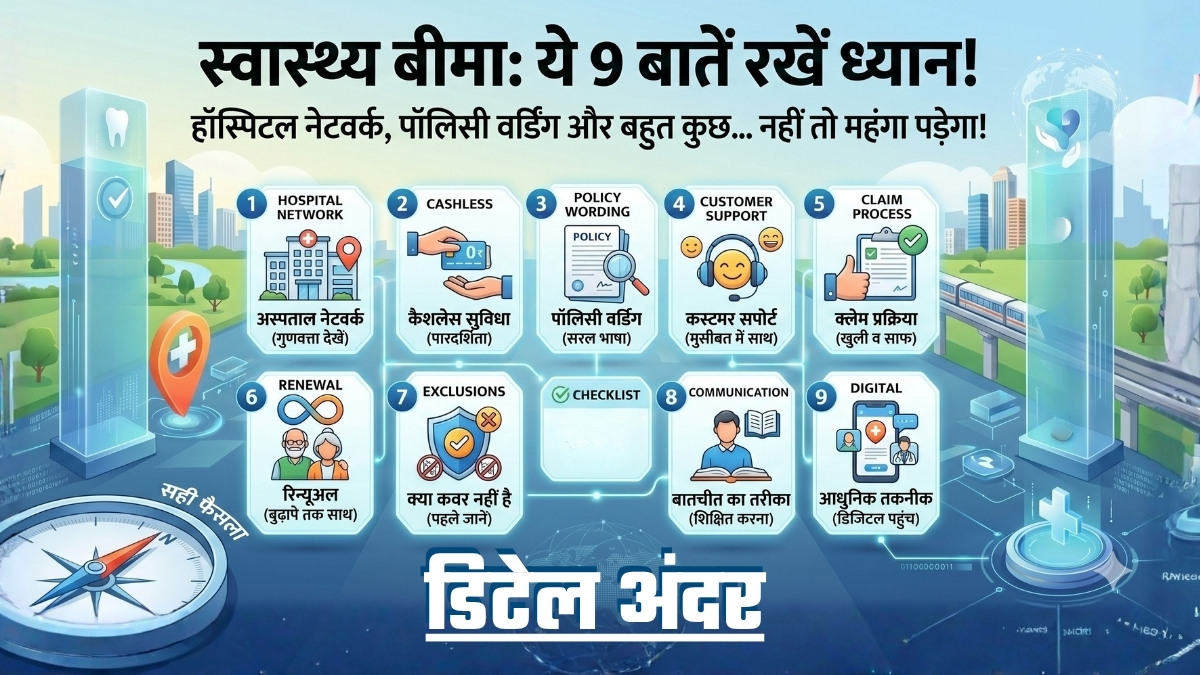 'ICU के बाहर पिता को लेकर खड़ा था, अस्&zwj;पताल ने इलाज से मना कर दिया', हेल्&zwj;थ इंश्&zwj;योरेंस लेते समय आप न कर देना