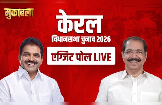 Kerala Exit Poll Results 2026 LIVE Updates: केरल में कांग्रेस सरकार, एग्जिट पोल में 78 से 90 सीटें जीतने का अनुमान