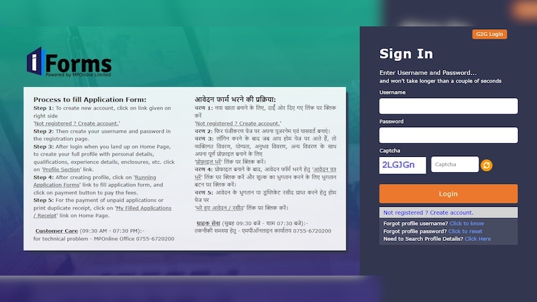 MP Police Constable Band Recruitment 2026 Notification Out For 679 Posts