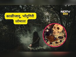 Yavatmal News: जादूटोणा विरोधी कायदा कोमात, भोंदूगिरी जोमात!'या' जिल्ह्यात अनेक गुन्हे पण...