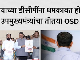 Eknath Shinde Fake OSD: उपमुख्यमंत्री एकनाथ शिंदेंचा तोतया OSD पुण्यात गजाआड; थेट पोलीस उपायुक्तांवरच आणला दबाव