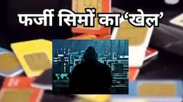 एमपी में चल रहा बड़ा खेल, एक्टिव हैं 36,668 फर्जी सिमें, पुलिस ने ऑपरेशन Face चलाकर दो एजेंट को दबोचा